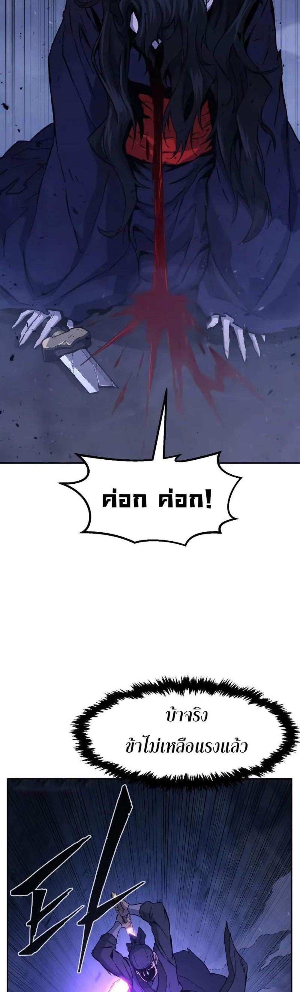 Absolute Sword Sense เซียนสัมผัสดาบ แปลไทย
