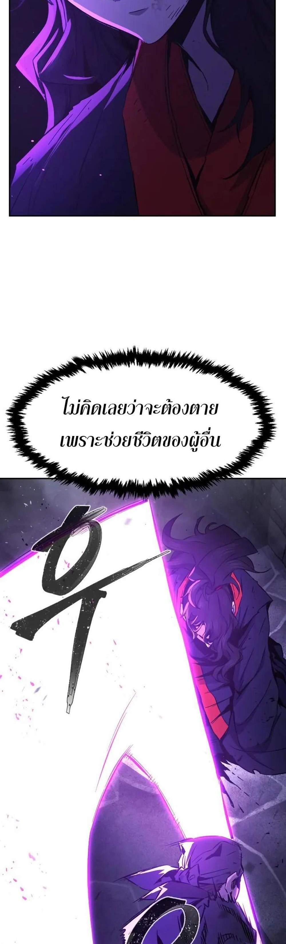 Absolute Sword Sense เซียนสัมผัสดาบ แปลไทย