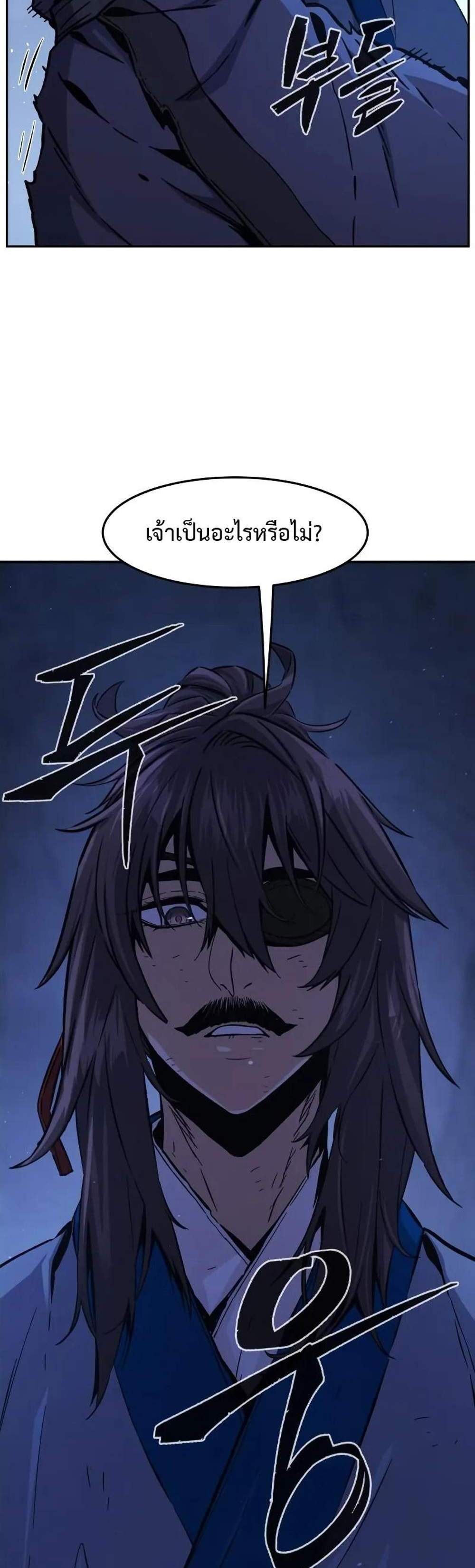 Absolute Sword Sense เซียนสัมผัสดาบ แปลไทย