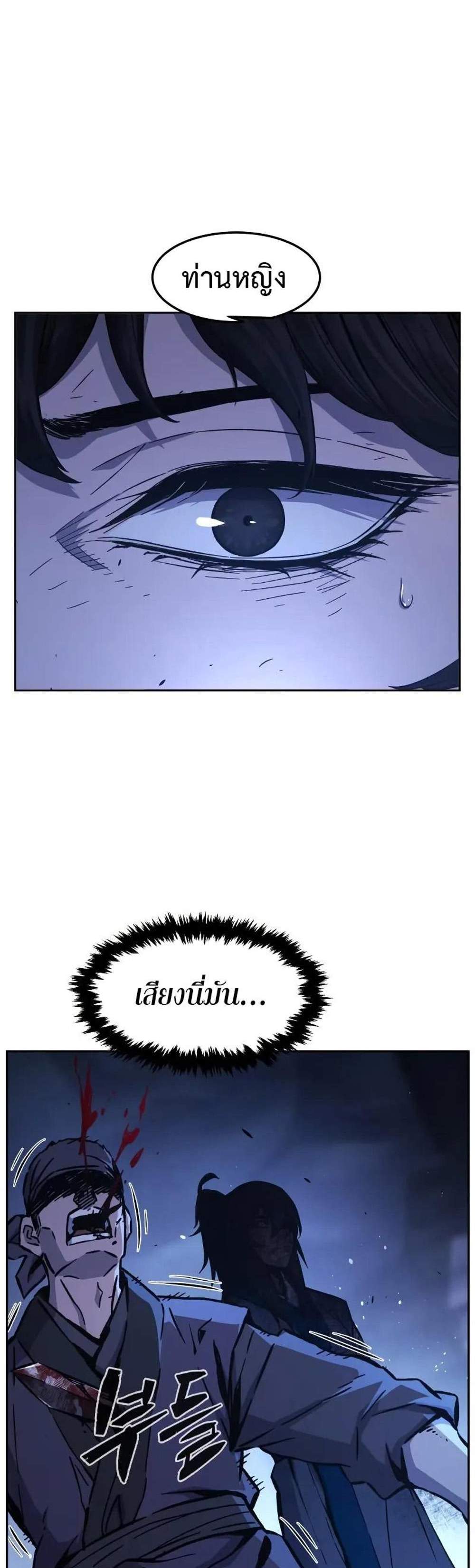 Absolute Sword Sense เซียนสัมผัสดาบ แปลไทย