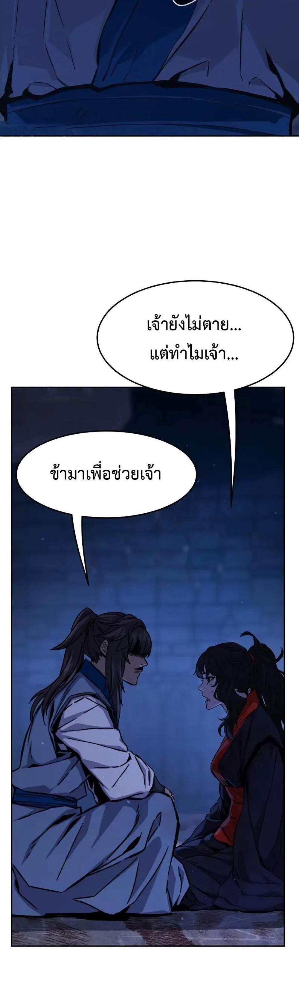 Absolute Sword Sense เซียนสัมผัสดาบ แปลไทย
