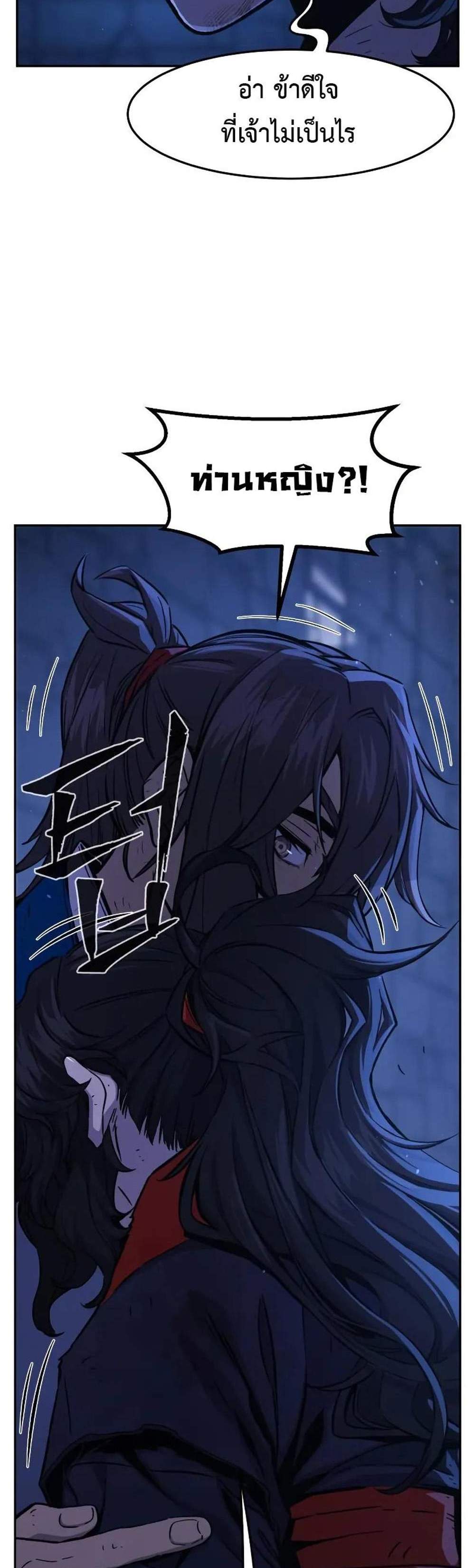 Absolute Sword Sense เซียนสัมผัสดาบ แปลไทย