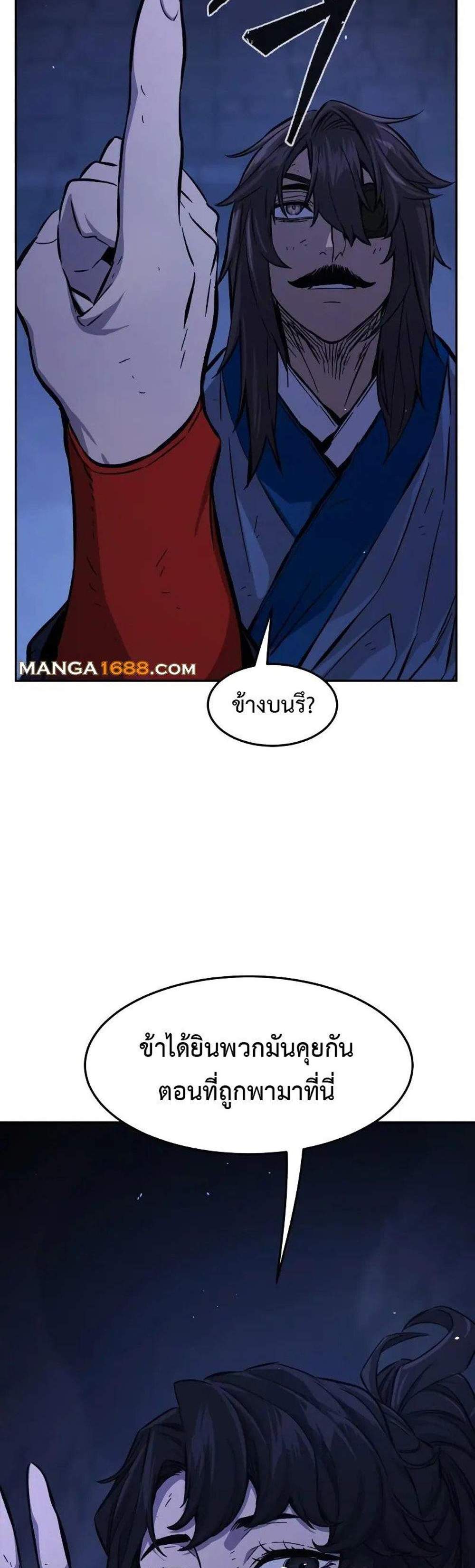 Absolute Sword Sense เซียนสัมผัสดาบ แปลไทย