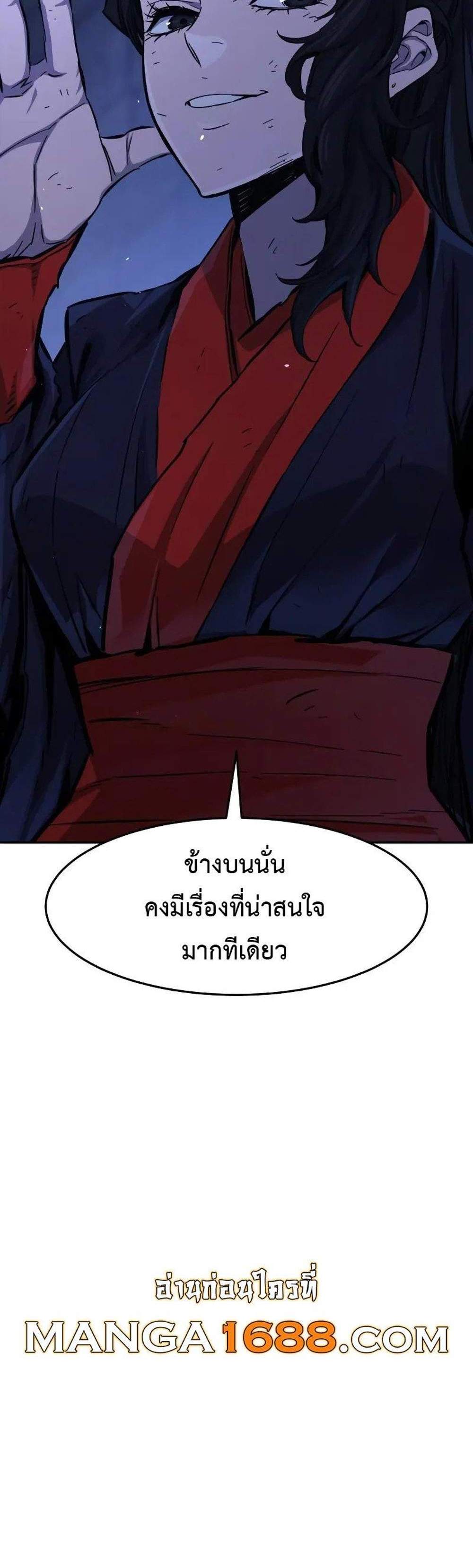 Absolute Sword Sense เซียนสัมผัสดาบ แปลไทย