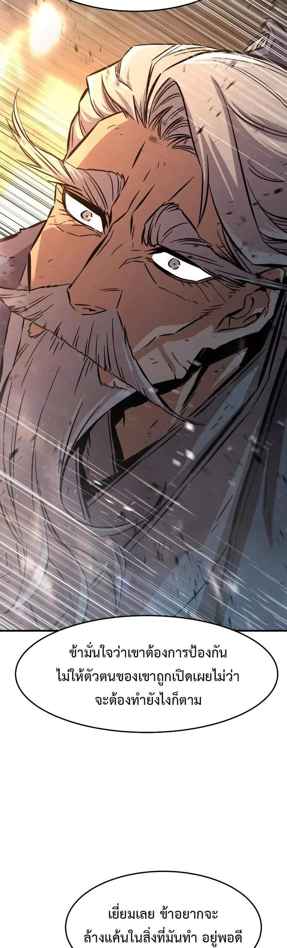 Absolute Sword Sense เซียนสัมผัสดาบ แปลไทย