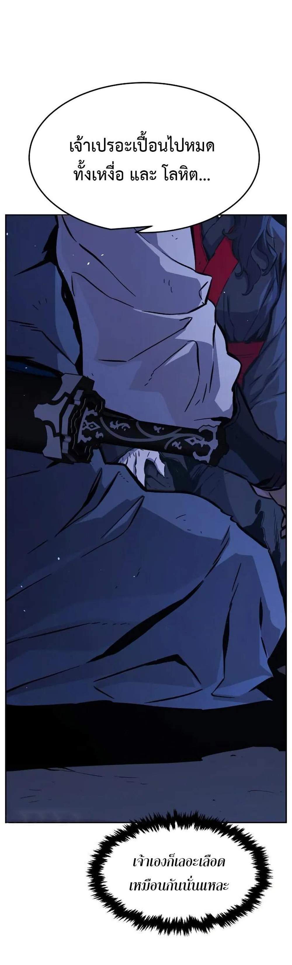 Absolute Sword Sense เซียนสัมผัสดาบ แปลไทย