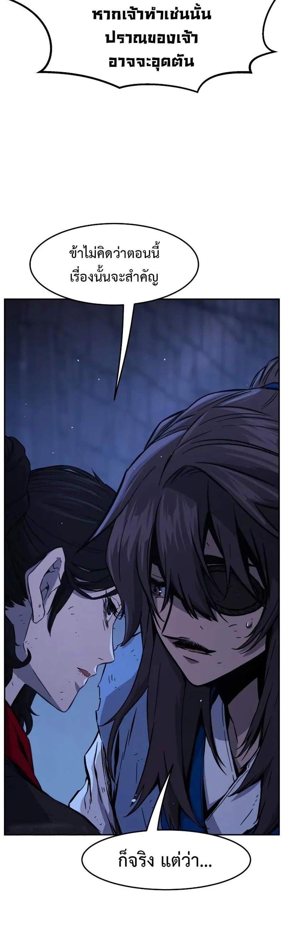 Absolute Sword Sense เซียนสัมผัสดาบ แปลไทย