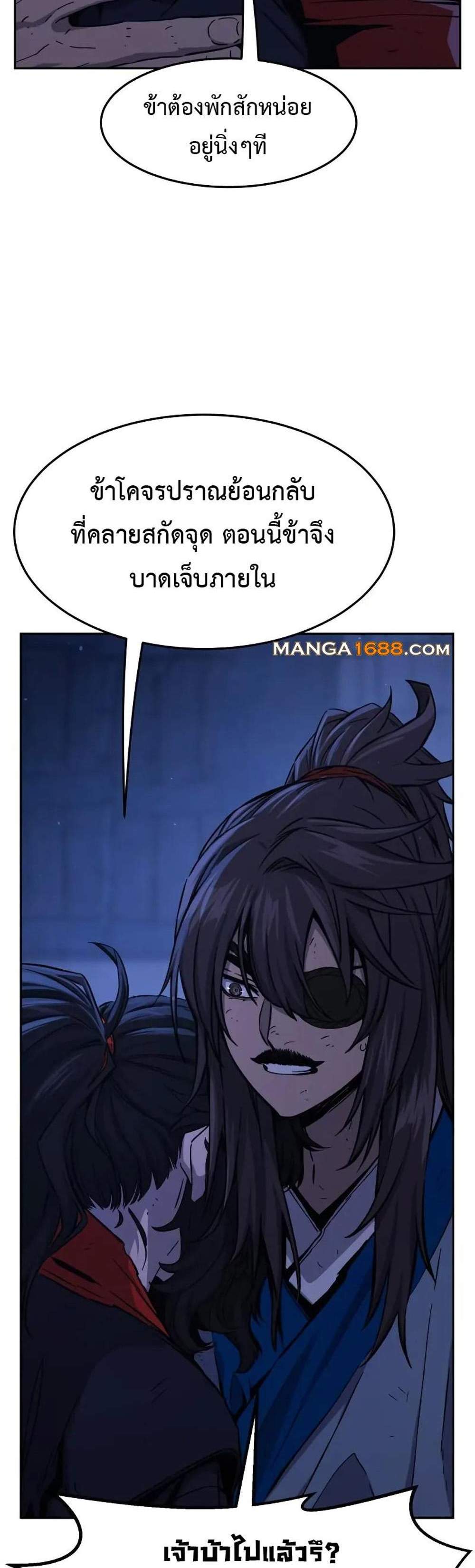 Absolute Sword Sense เซียนสัมผัสดาบ แปลไทย