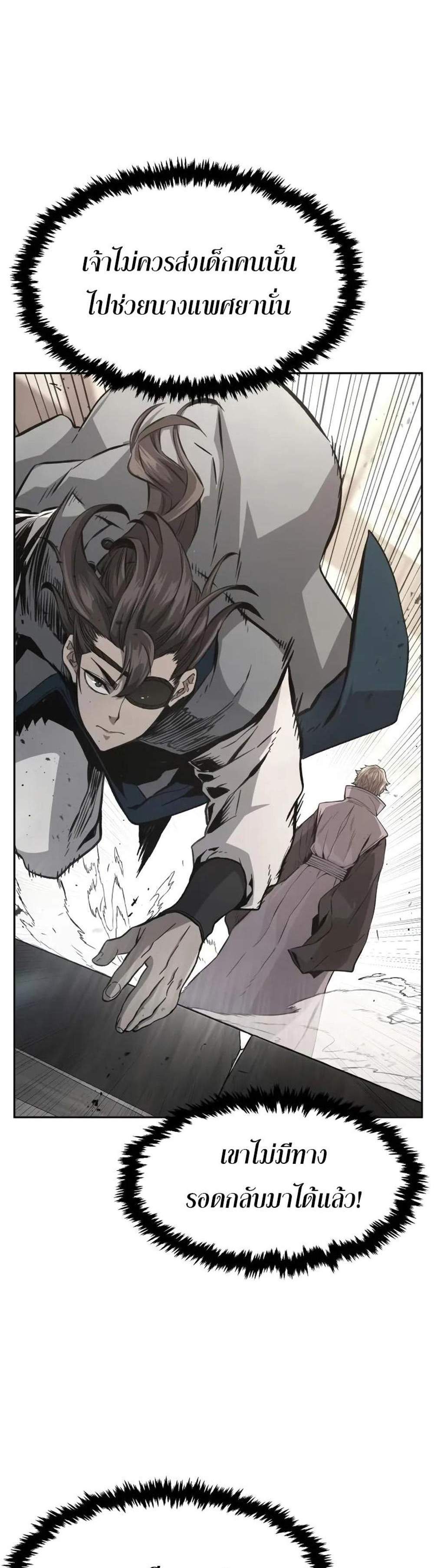 Absolute Sword Sense เซียนสัมผัสดาบ แปลไทย