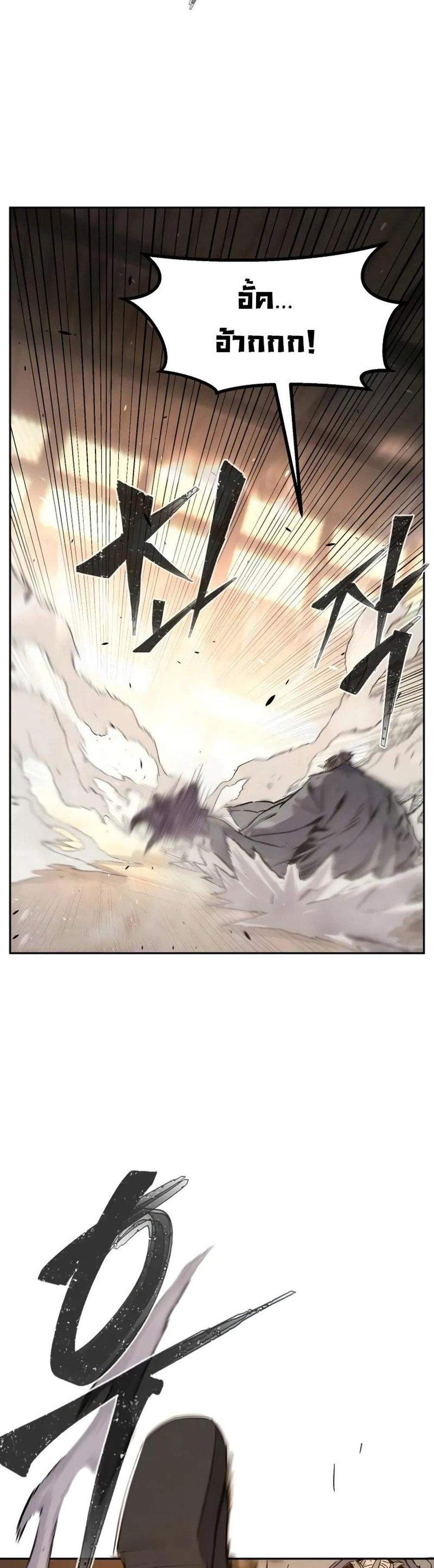 Absolute Sword Sense เซียนสัมผัสดาบ แปลไทย