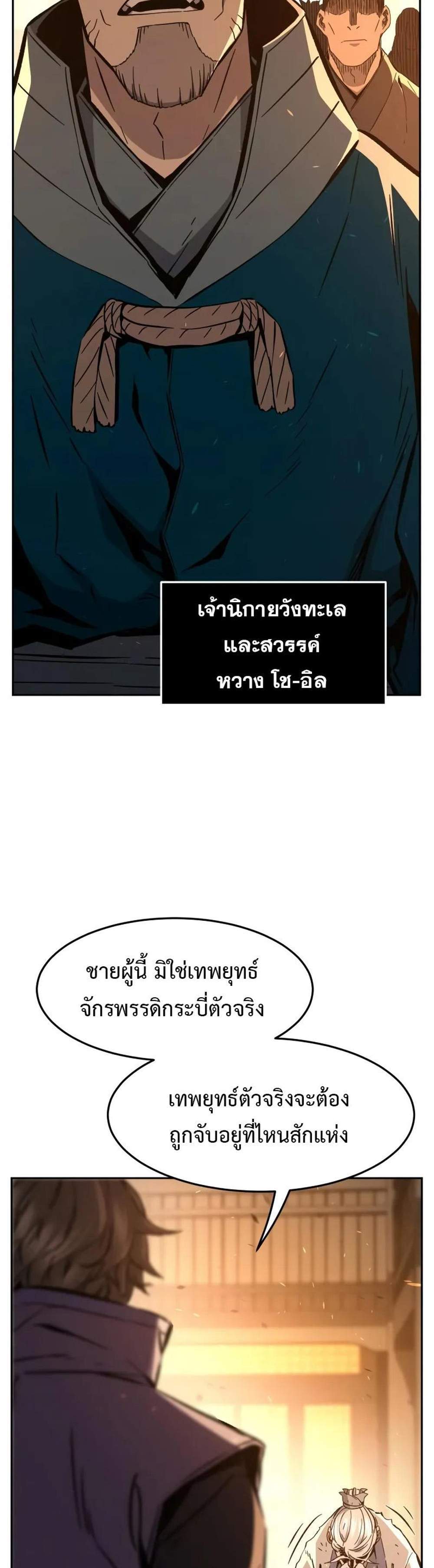 Absolute Sword Sense เซียนสัมผัสดาบ แปลไทย