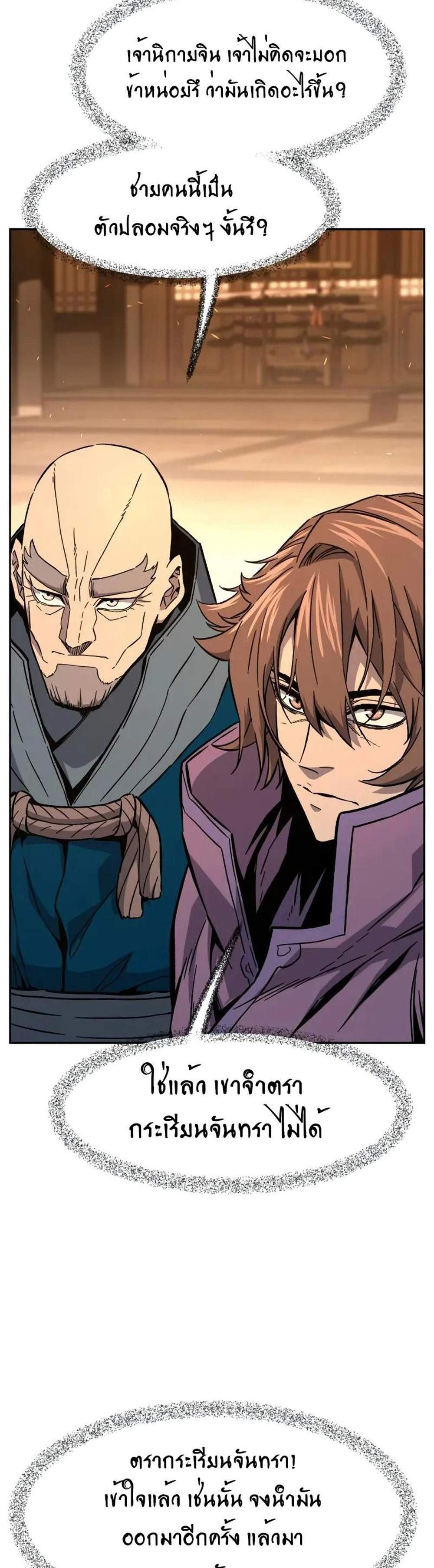 Absolute Sword Sense เซียนสัมผัสดาบ แปลไทย
