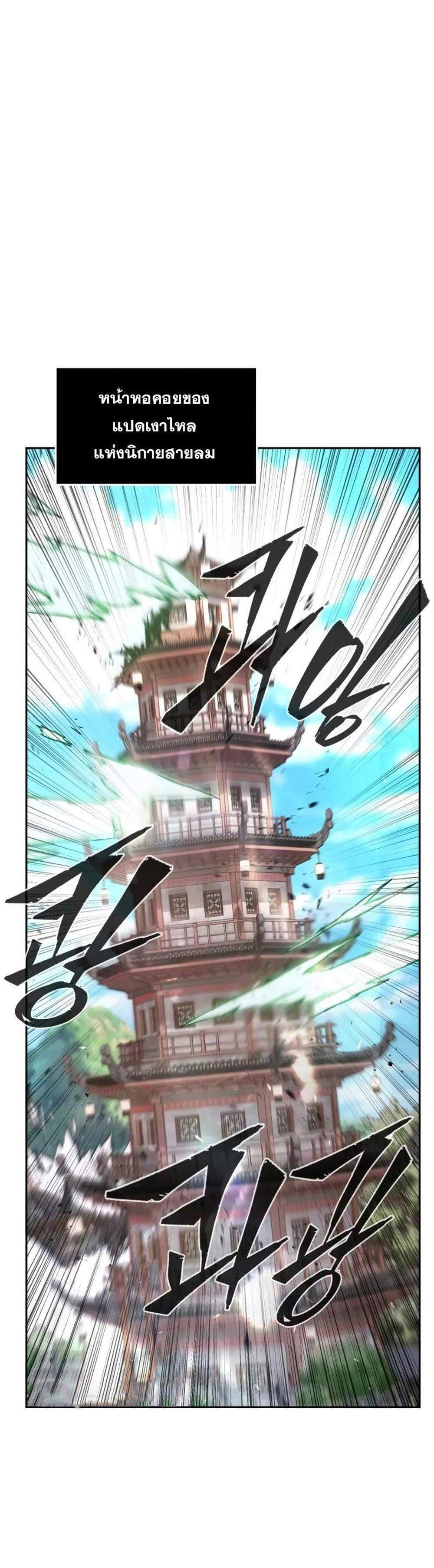 Absolute Sword Sense เซียนสัมผัสดาบ แปลไทย