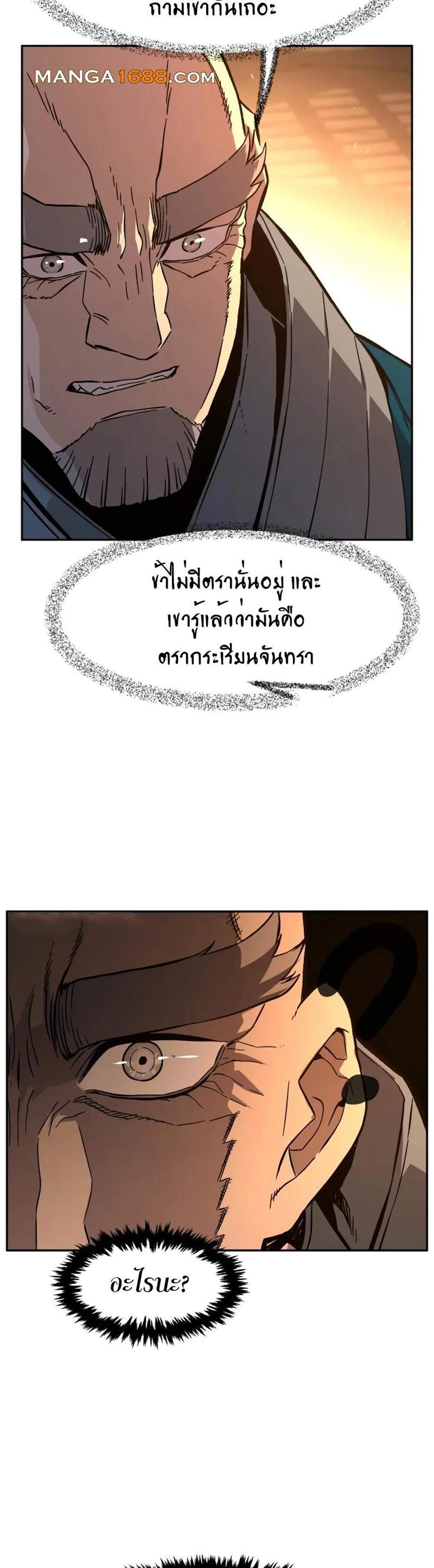 Absolute Sword Sense เซียนสัมผัสดาบ แปลไทย