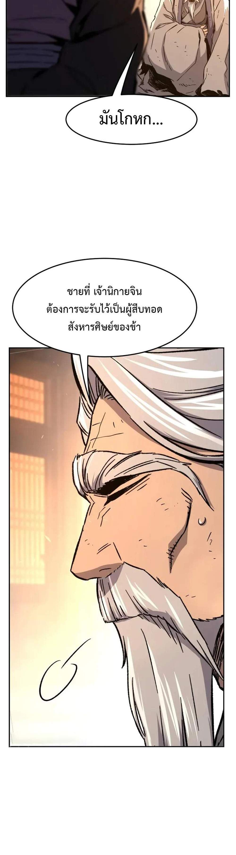 Absolute Sword Sense เซียนสัมผัสดาบ แปลไทย