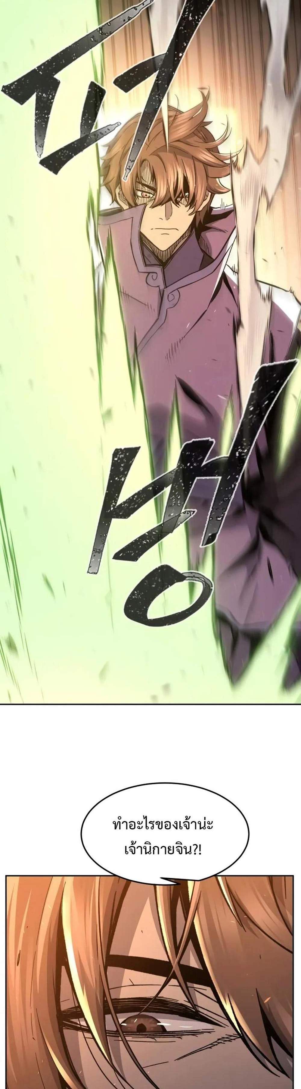 Absolute Sword Sense เซียนสัมผัสดาบ แปลไทย