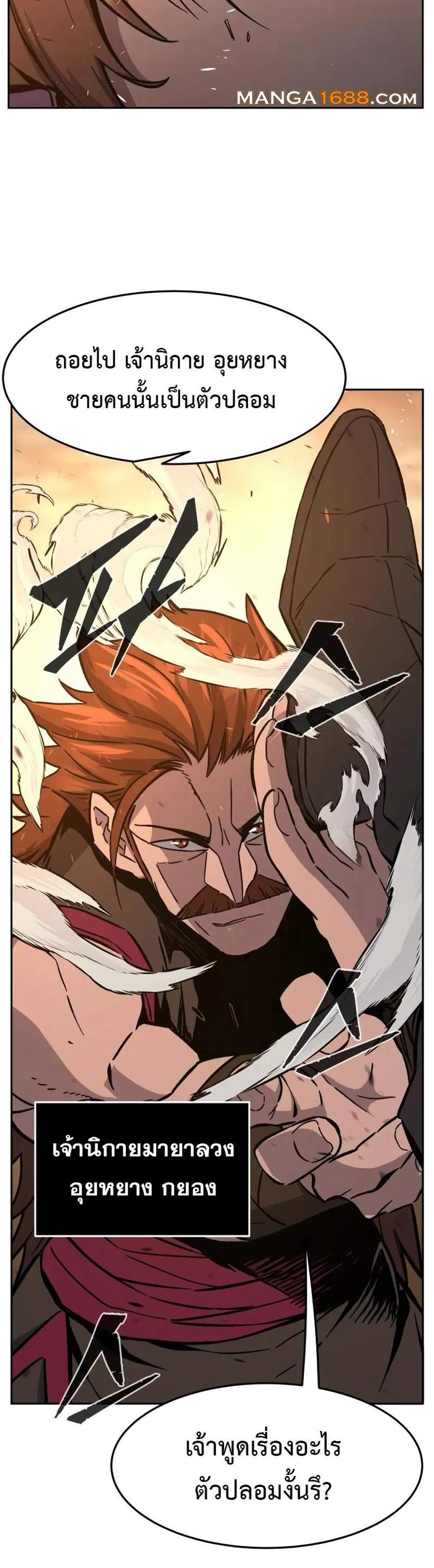 Absolute Sword Sense เซียนสัมผัสดาบ แปลไทย
