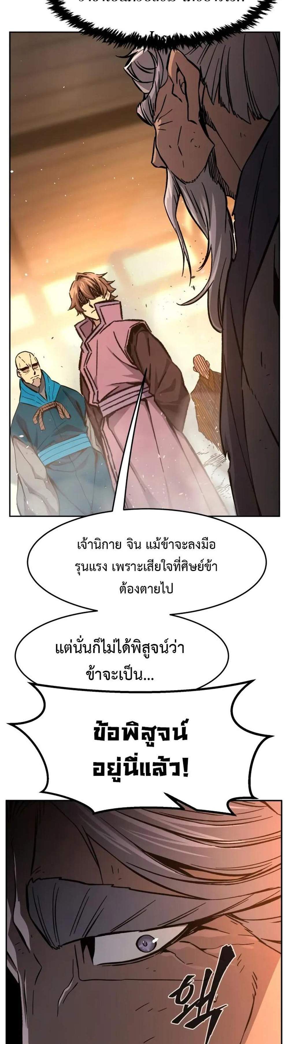 Absolute Sword Sense เซียนสัมผัสดาบ แปลไทย