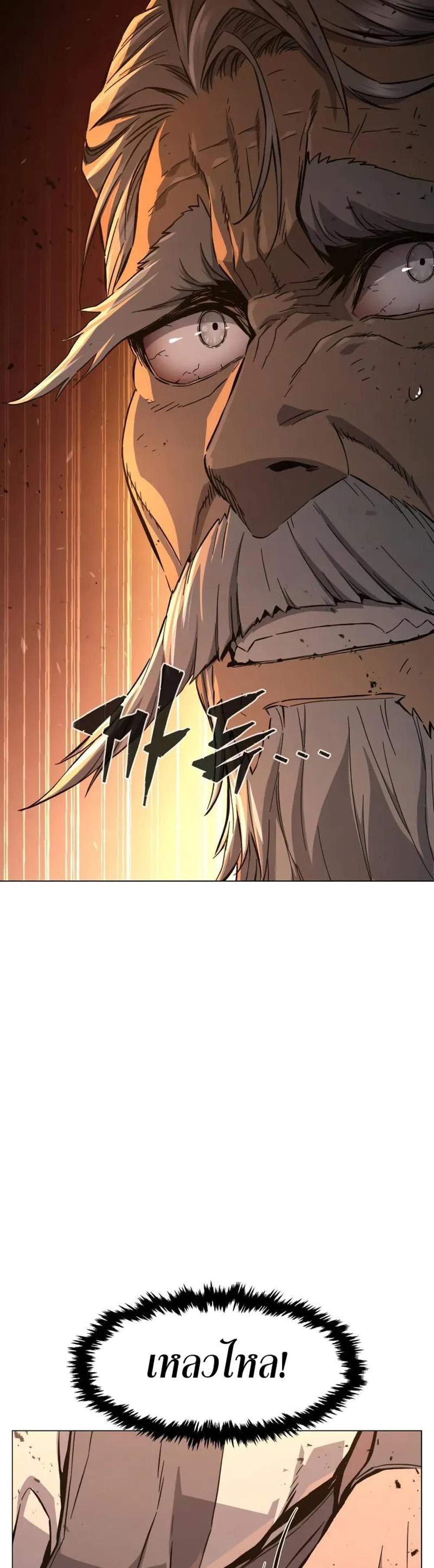 Absolute Sword Sense เซียนสัมผัสดาบ แปลไทย