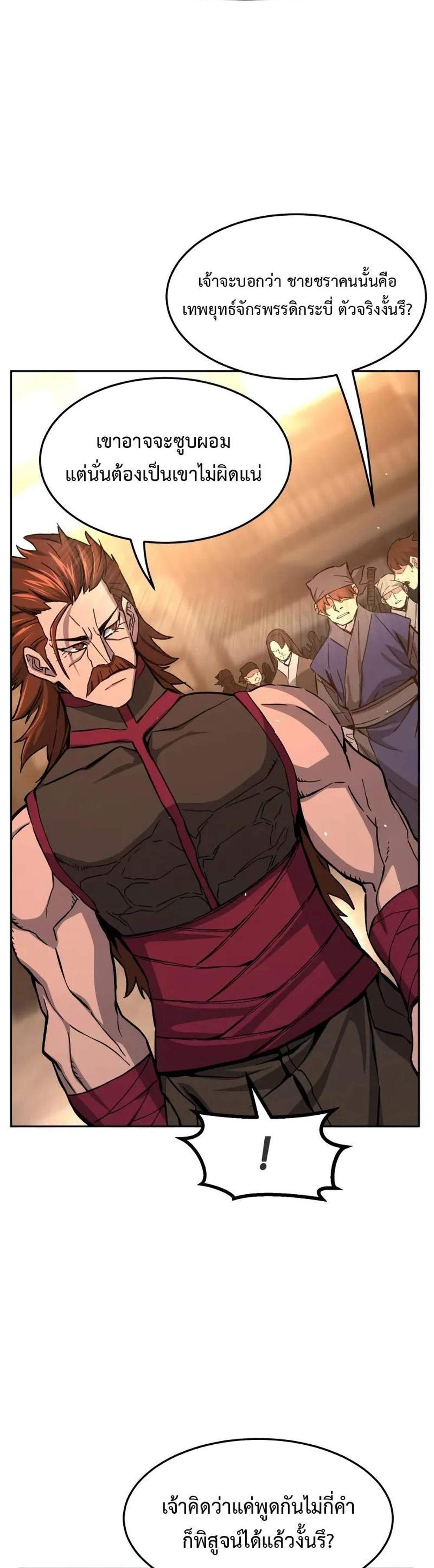 Absolute Sword Sense เซียนสัมผัสดาบ แปลไทย