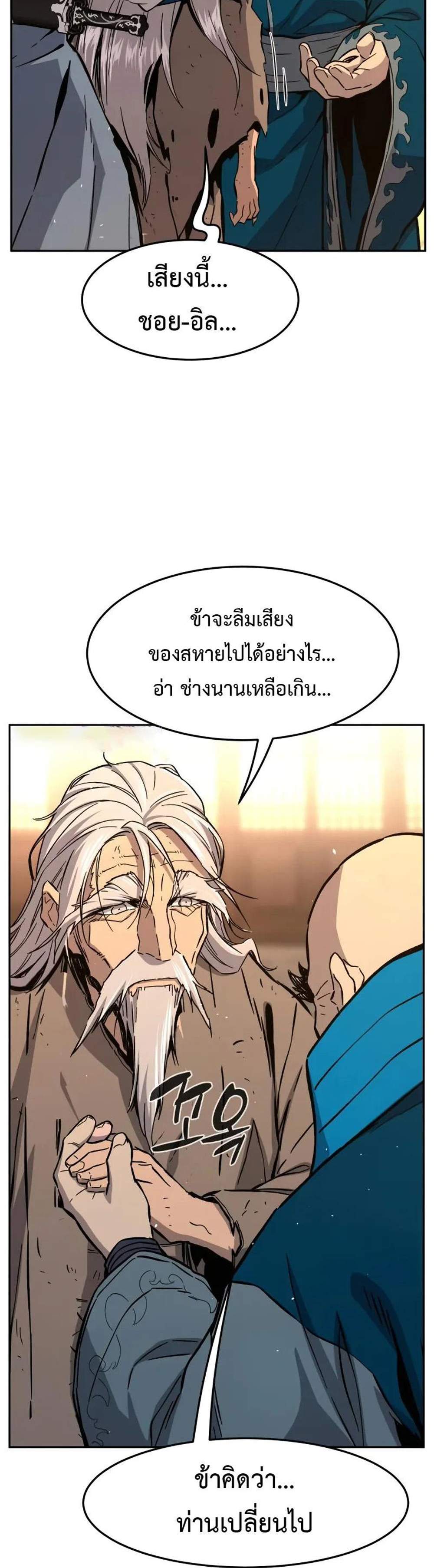 Absolute Sword Sense เซียนสัมผัสดาบ แปลไทย