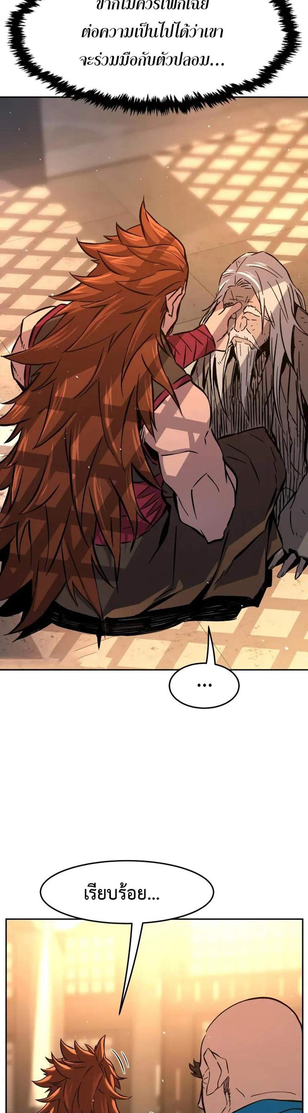 Absolute Sword Sense เซียนสัมผัสดาบ แปลไทย