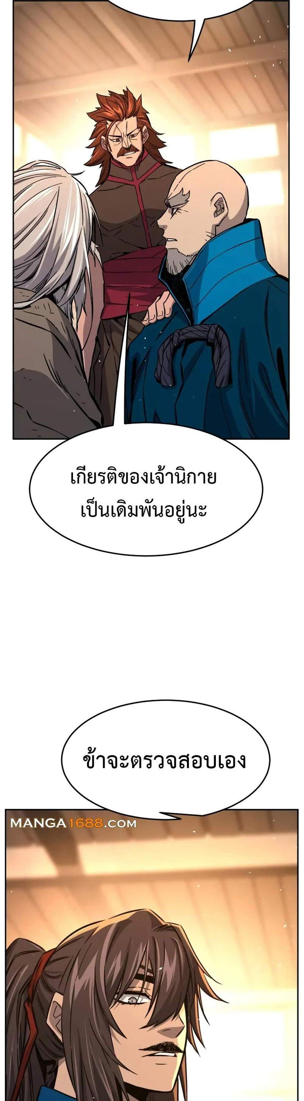 Absolute Sword Sense เซียนสัมผัสดาบ แปลไทย