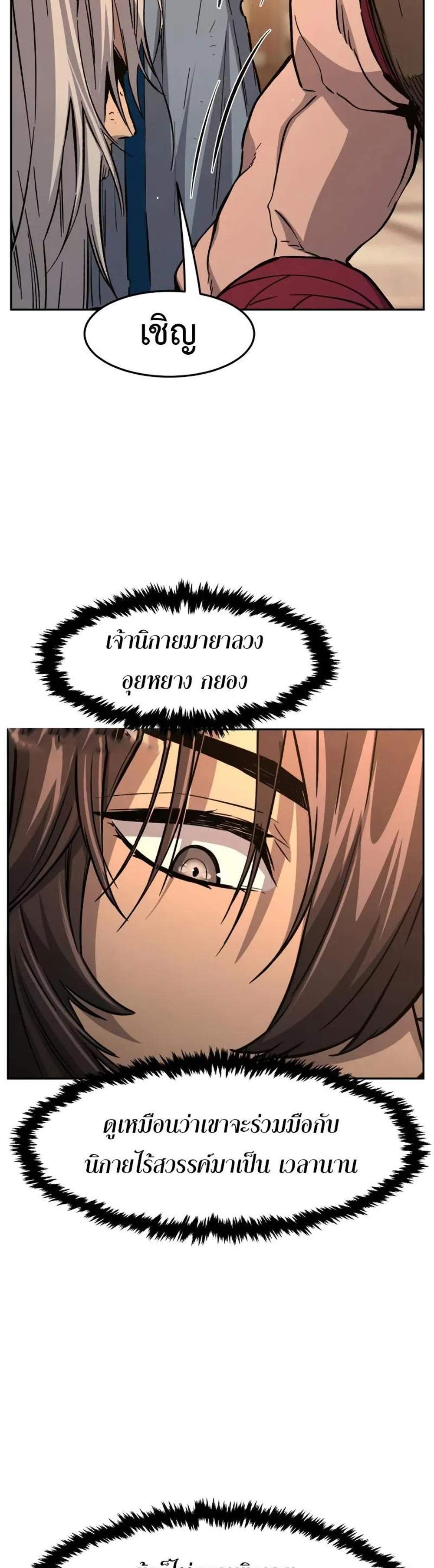 Absolute Sword Sense เซียนสัมผัสดาบ แปลไทย