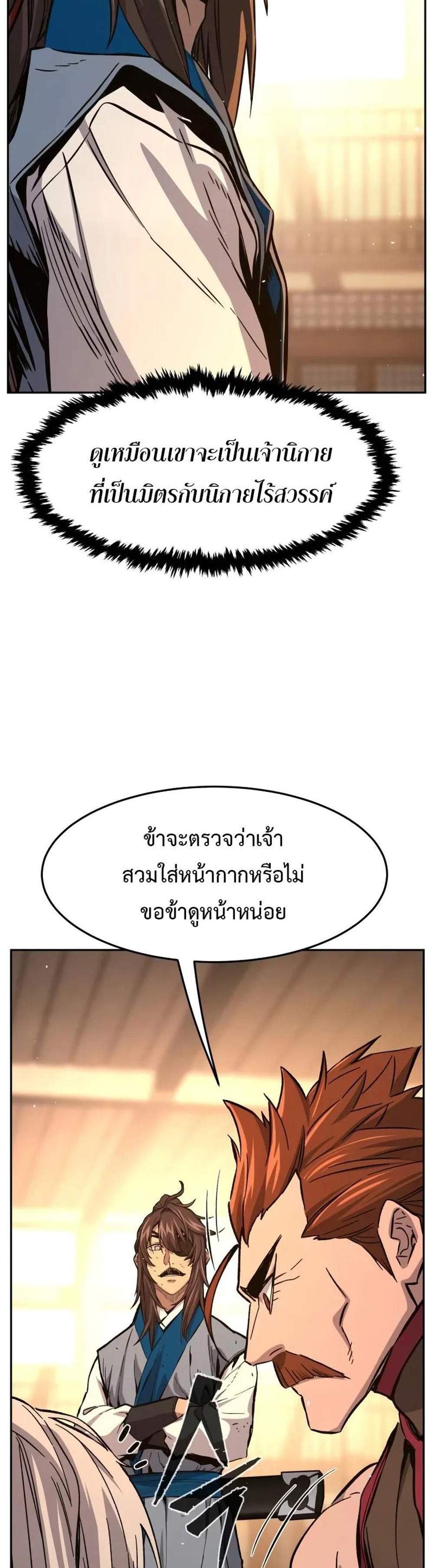 Absolute Sword Sense เซียนสัมผัสดาบ แปลไทย