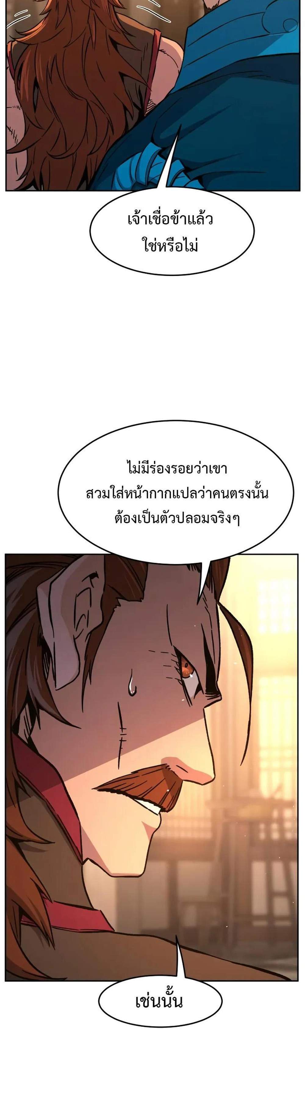 Absolute Sword Sense เซียนสัมผัสดาบ แปลไทย
