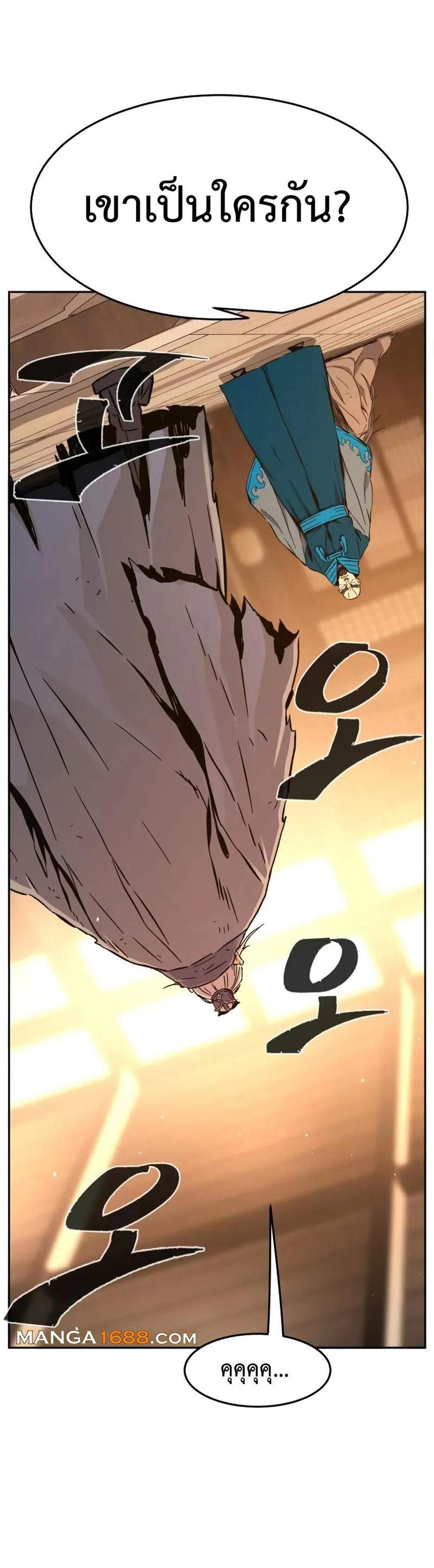 Absolute Sword Sense เซียนสัมผัสดาบ แปลไทย
