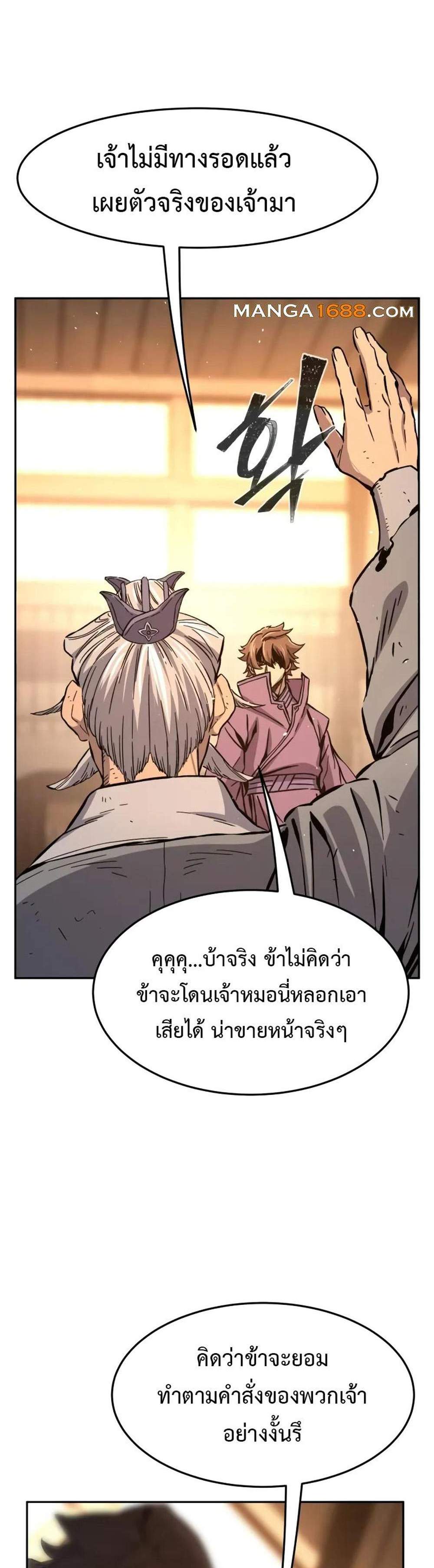 Absolute Sword Sense เซียนสัมผัสดาบ แปลไทย