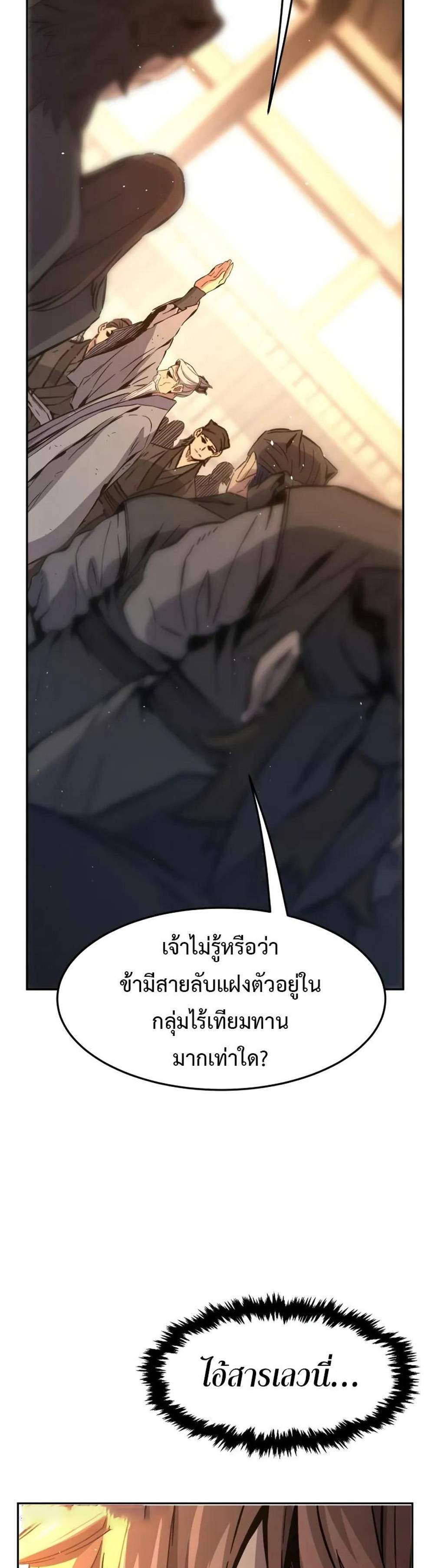 Absolute Sword Sense เซียนสัมผัสดาบ แปลไทย