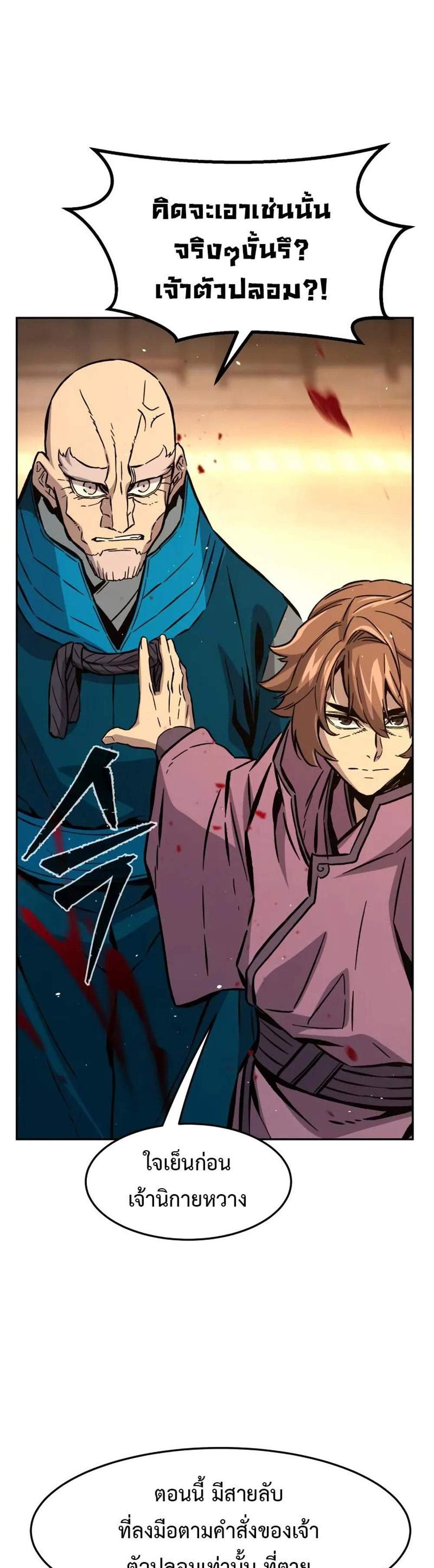 Absolute Sword Sense เซียนสัมผัสดาบ แปลไทย