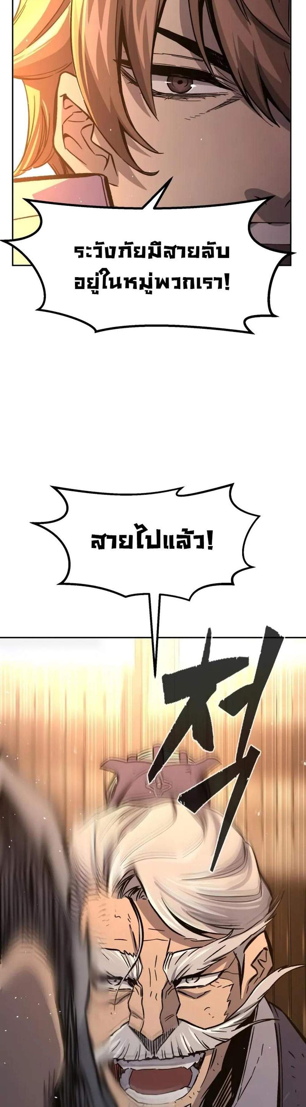 Absolute Sword Sense เซียนสัมผัสดาบ แปลไทย