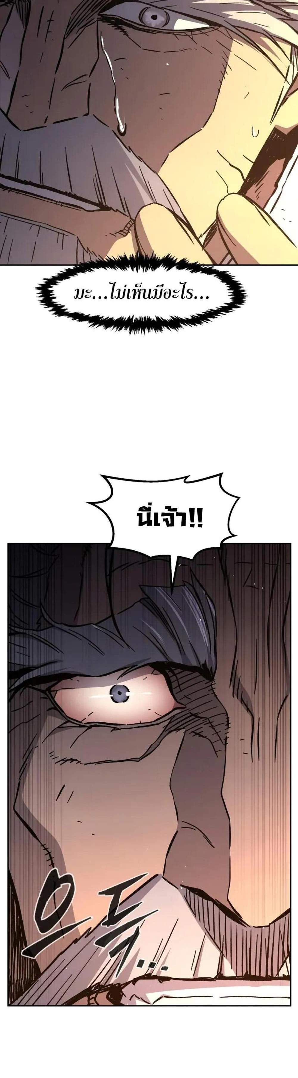 Absolute Sword Sense เซียนสัมผัสดาบ แปลไทย