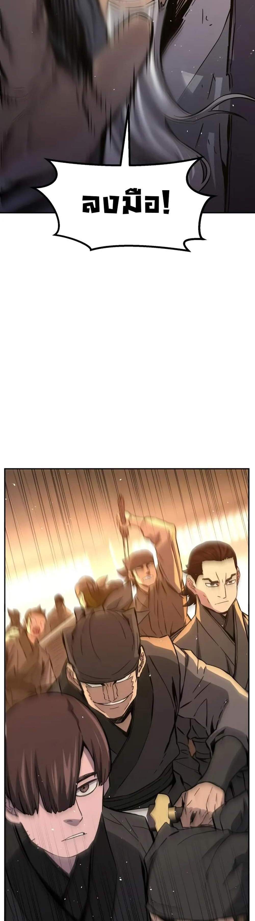 Absolute Sword Sense เซียนสัมผัสดาบ แปลไทย