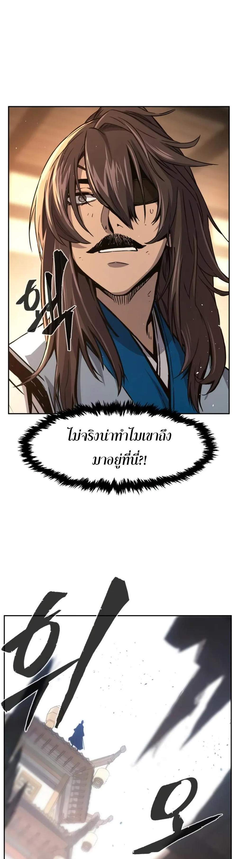 Absolute Sword Sense เซียนสัมผัสดาบ แปลไทย