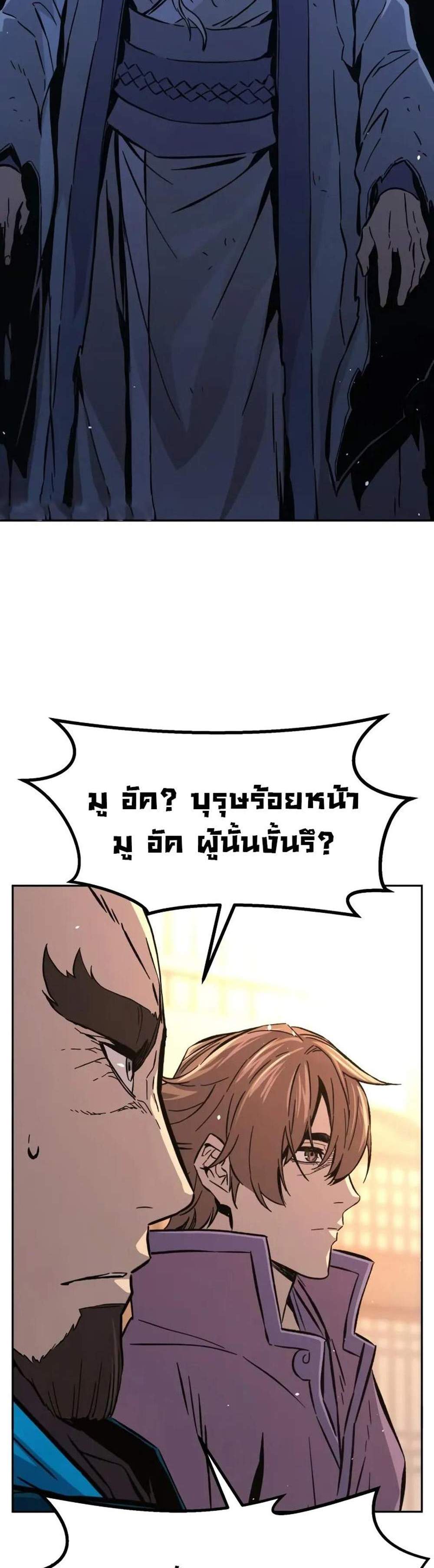 Absolute Sword Sense เซียนสัมผัสดาบ แปลไทย