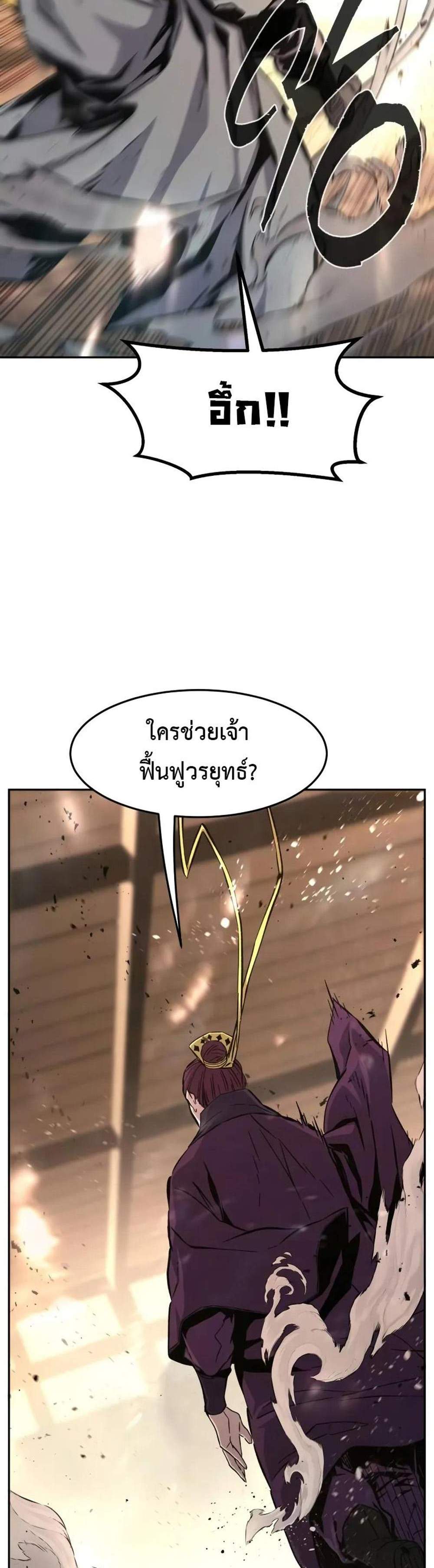 Absolute Sword Sense เซียนสัมผัสดาบ แปลไทย
