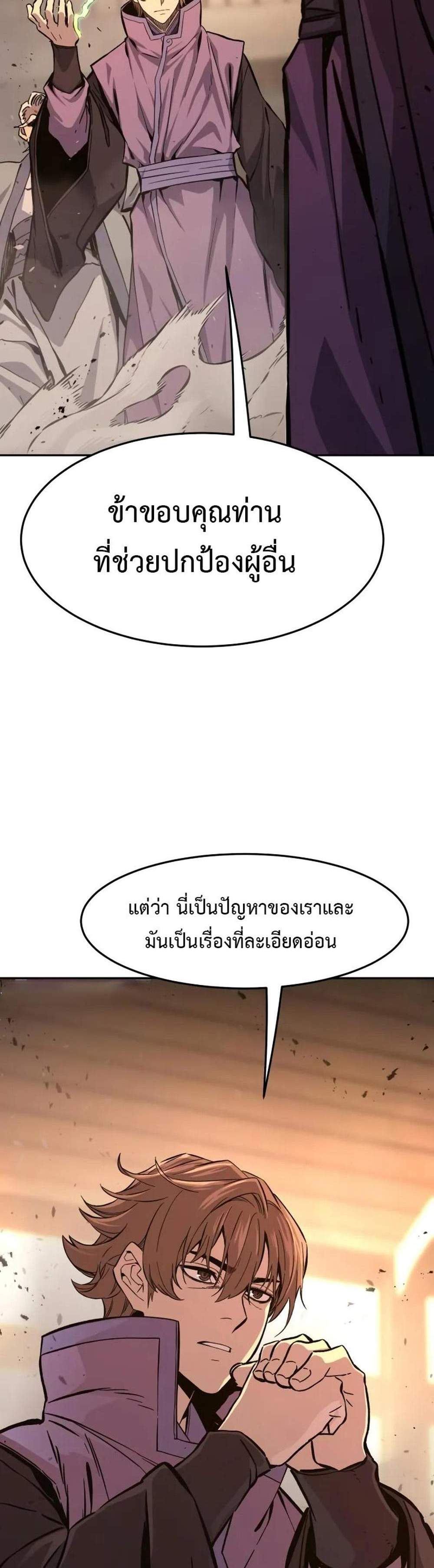 Absolute Sword Sense เซียนสัมผัสดาบ แปลไทย