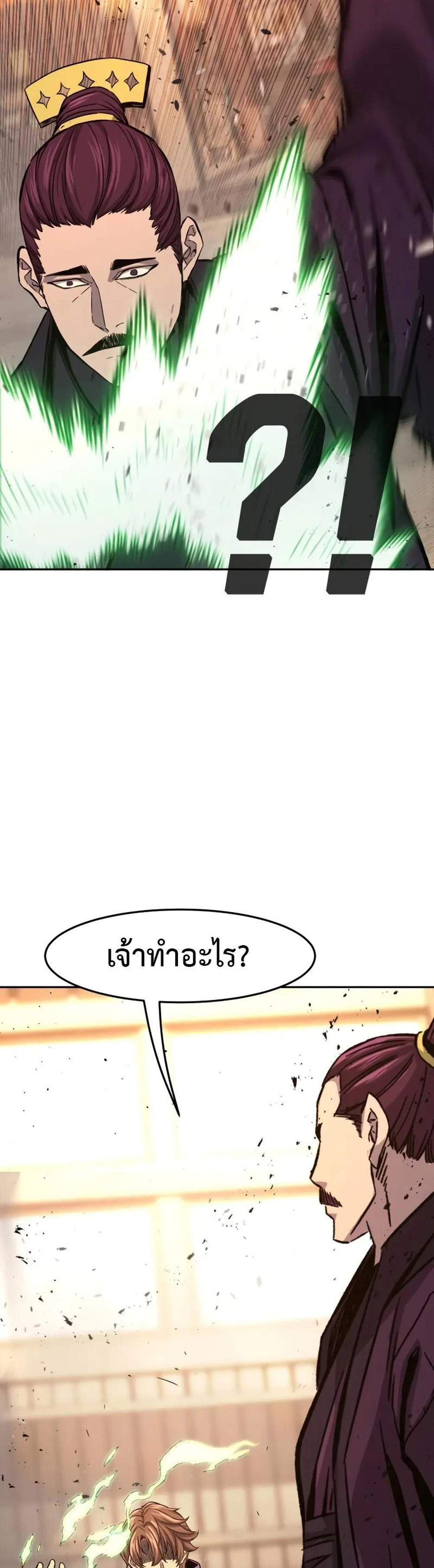 Absolute Sword Sense เซียนสัมผัสดาบ แปลไทย