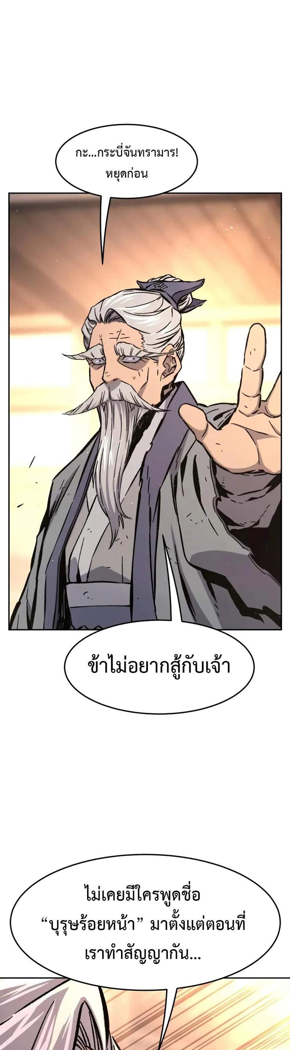 Absolute Sword Sense เซียนสัมผัสดาบ แปลไทย