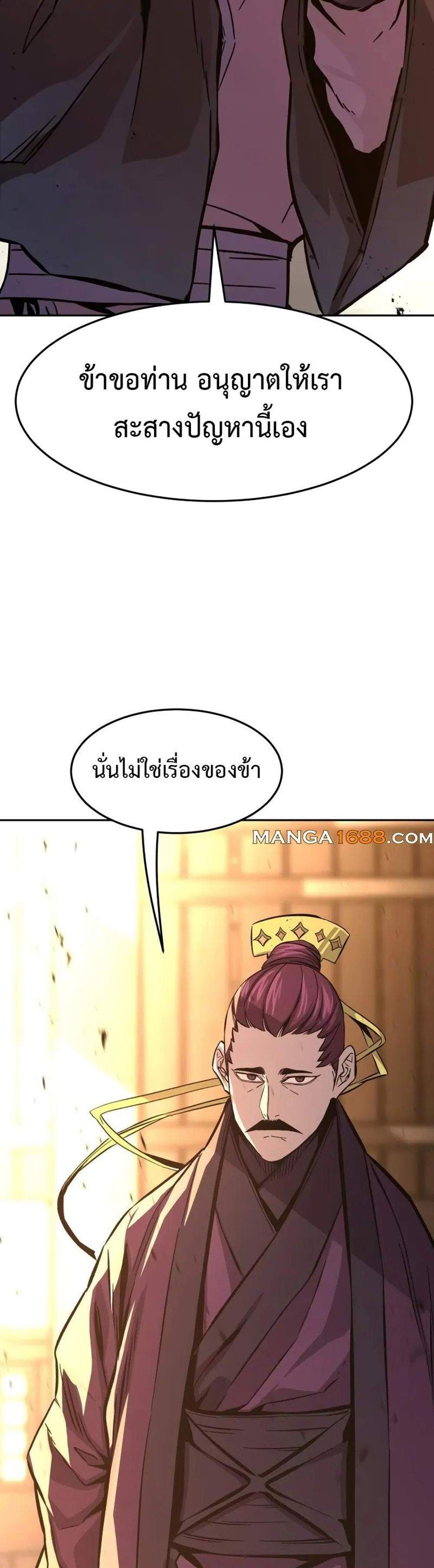 Absolute Sword Sense เซียนสัมผัสดาบ แปลไทย