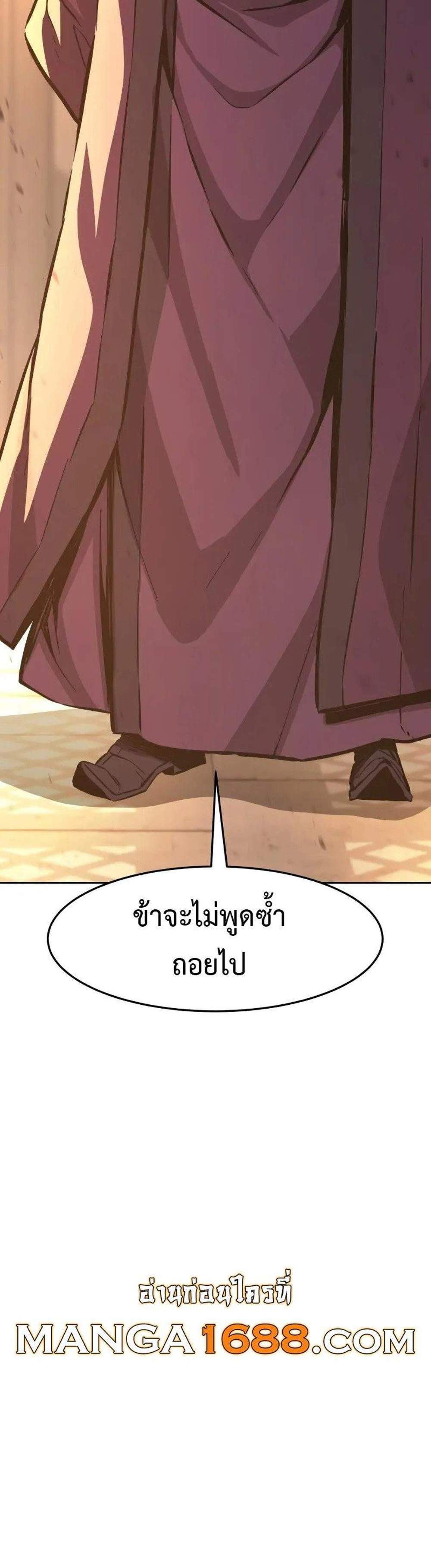 Absolute Sword Sense เซียนสัมผัสดาบ แปลไทย