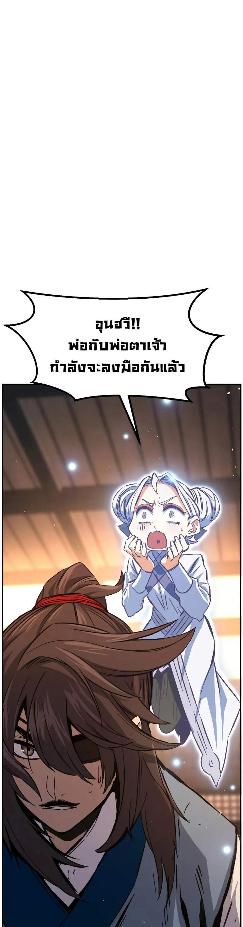 Absolute Sword Sense เซียนสัมผัสดาบ แปลไทย