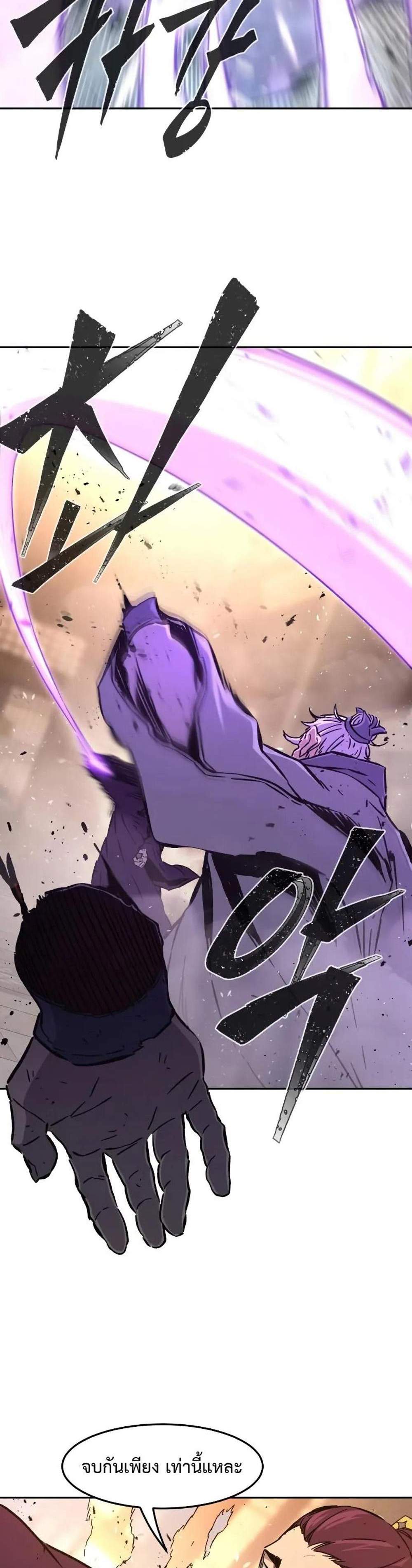 Absolute Sword Sense เซียนสัมผัสดาบ แปลไทย