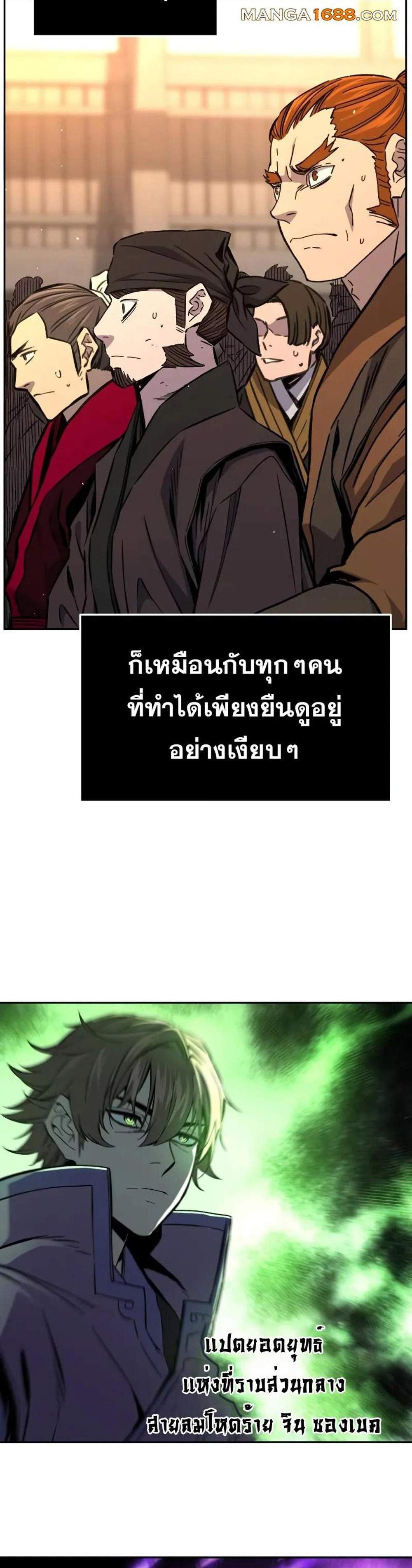 Absolute Sword Sense เซียนสัมผัสดาบ แปลไทย