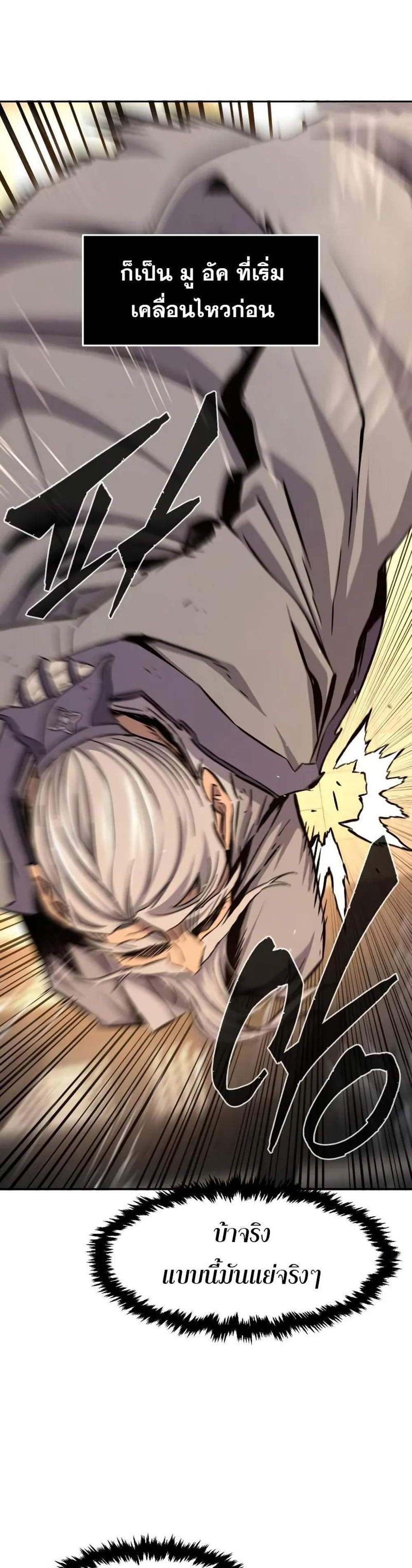Absolute Sword Sense เซียนสัมผัสดาบ แปลไทย