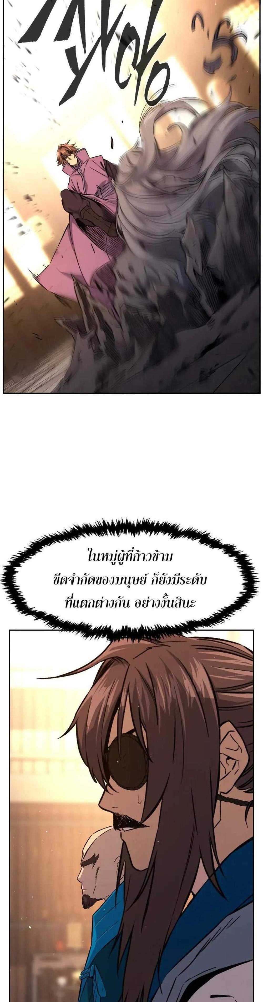 Absolute Sword Sense เซียนสัมผัสดาบ แปลไทย